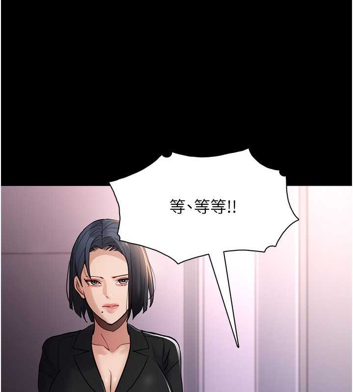 《癡漢成癮》在线观看 第103话-蹂躏到站不起来 漫画图片26