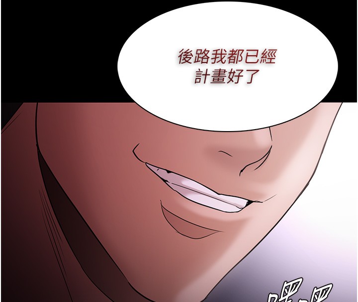 《癡漢成癮》在线观看 第103话-蹂躏到站不起来 漫画图片66