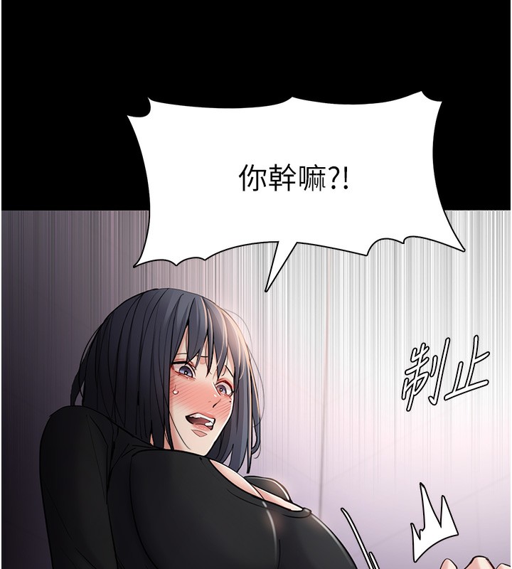 《癡漢成癮》在线观看 第103话-蹂躏到站不起来 漫画图片17