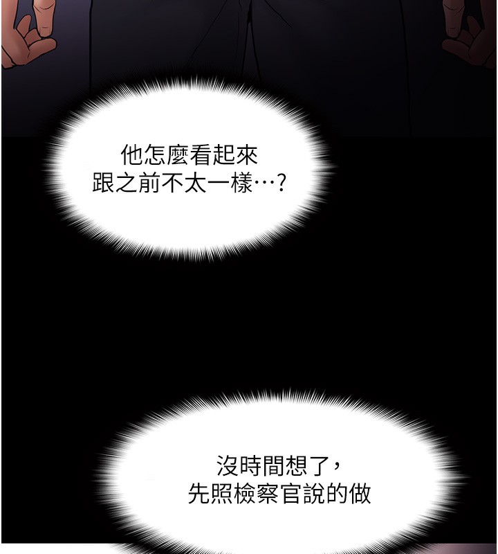 《癡漢成癮》在线观看 第103话-蹂躏到站不起来 漫画图片5