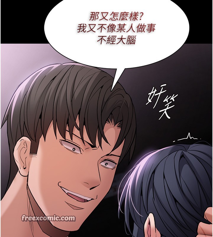 《癡漢成癮》在线观看 第103话-蹂躏到站不起来 漫画图片64