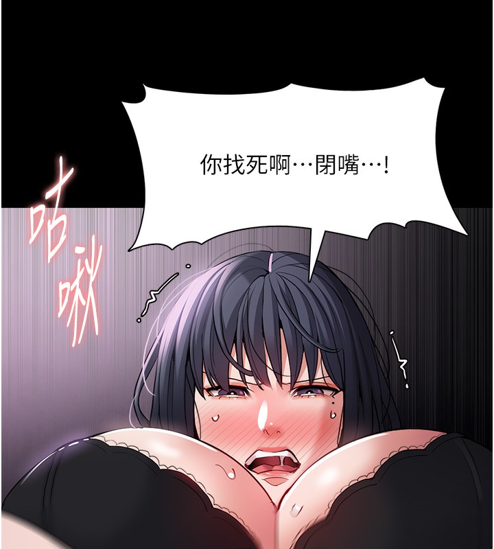 《癡漢成癮》在线观看 第103话-蹂躏到站不起来 漫画图片118