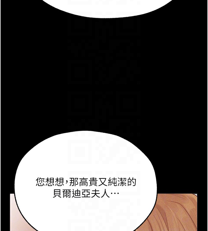 《異界獵妻人》在线观看 第72话-激起购买慾的新猎物 漫画图片116