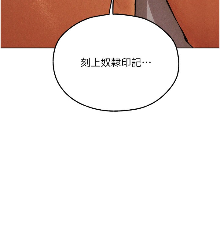 《異界獵妻人》在线观看 第72话-激起购买慾的新猎物 漫画图片147