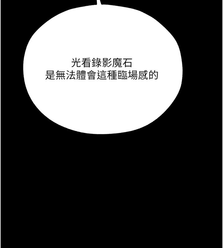 《異界獵妻人》在线观看 第72话-激起购买慾的新猎物 漫画图片105