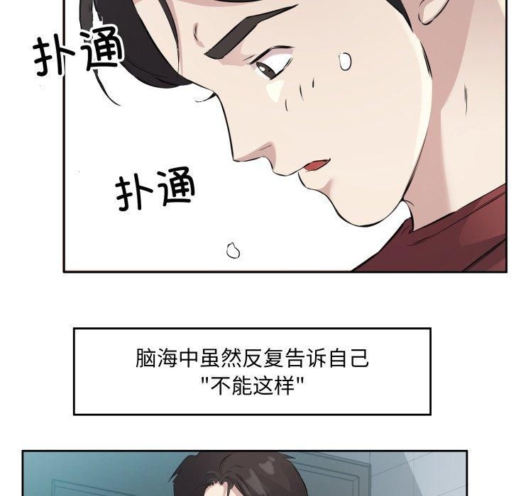 《回歸單身的繼女》在线观看 第4话 漫画图片23