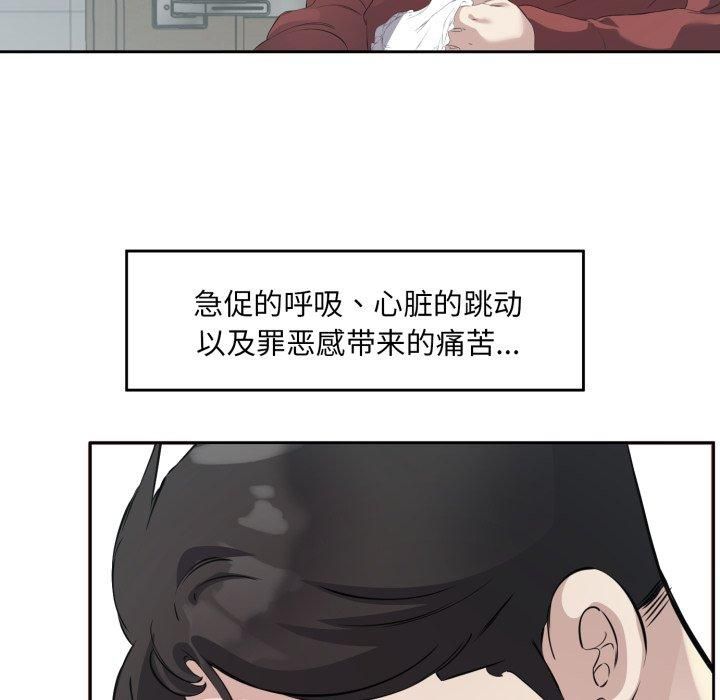 《回歸單身的繼女》在线观看 第4话 漫画图片22