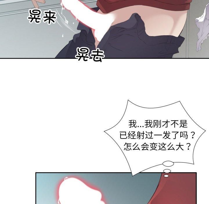 《回歸單身的繼女》在线观看 第4话 漫画图片49