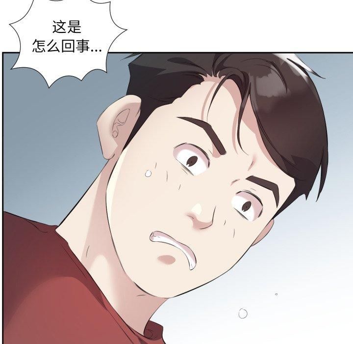 《回歸單身的繼女》在线观看 第4话 漫画图片44