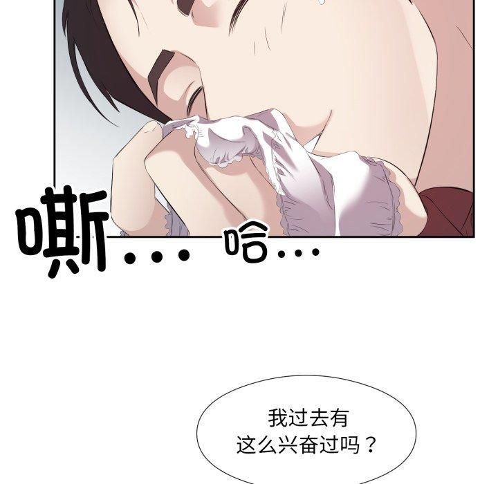 《回歸單身的繼女》在线观看 第4话 漫画图片33