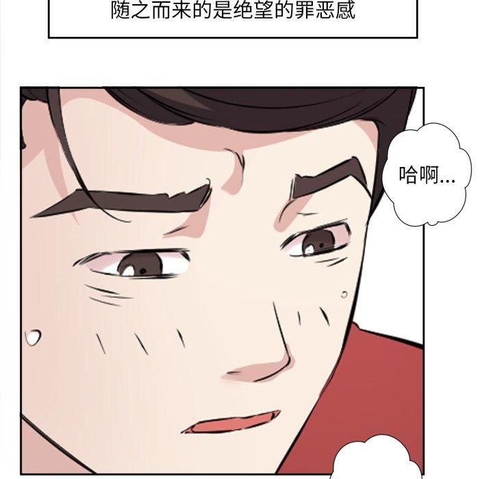 《回歸單身的繼女》在线观看 第4话 漫画图片71