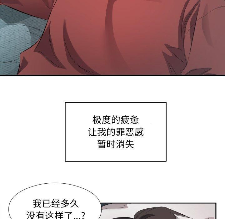 《回歸單身的繼女》在线观看 第4话 漫画图片79