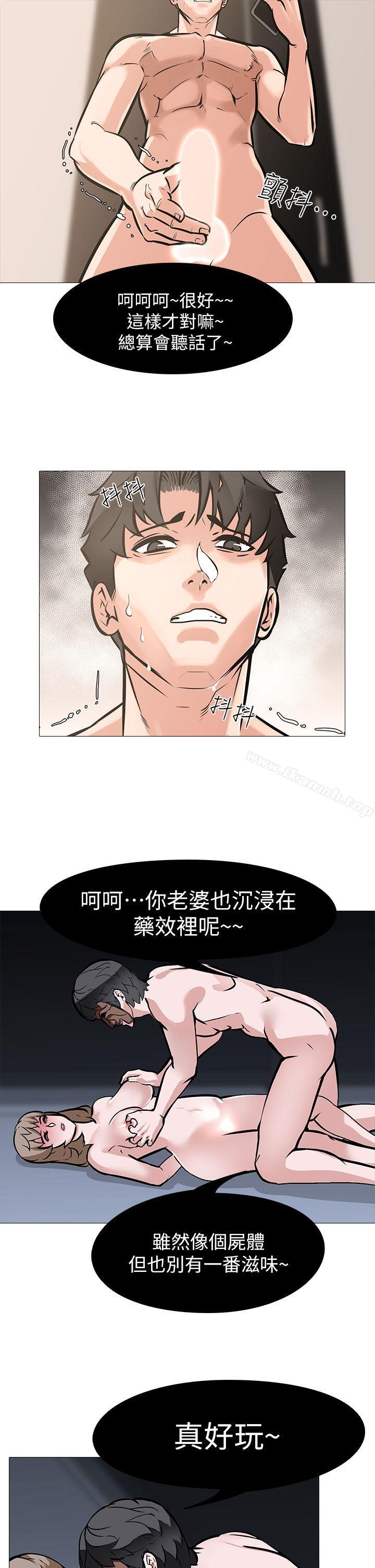 《虐妻遊戲》在线观看 第10话-追加任务:看着老婆打手枪 漫画图片21