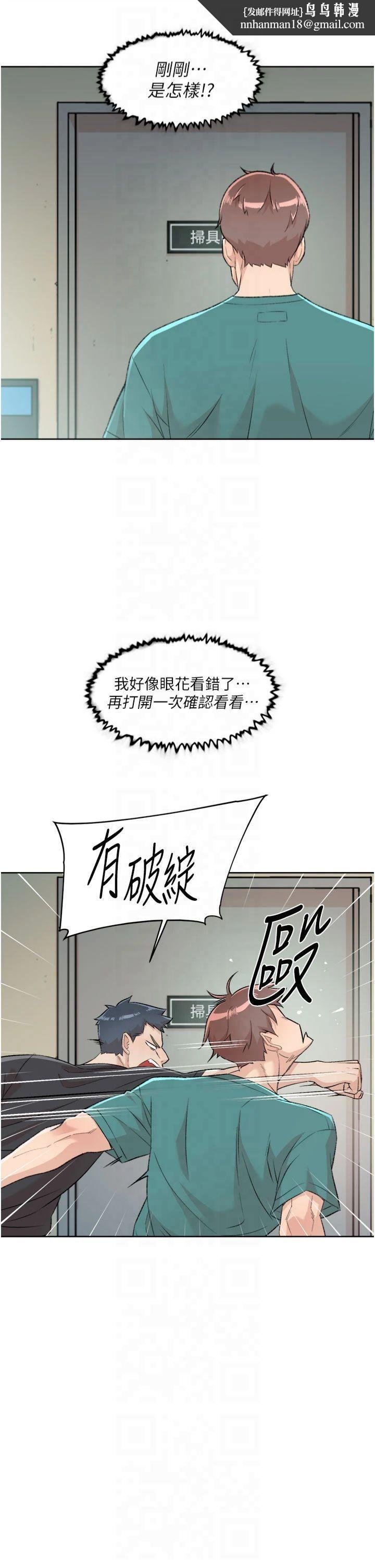 《深層潔淨達人》在线观看 第1话-和初恋情人一起上班 漫画图片19