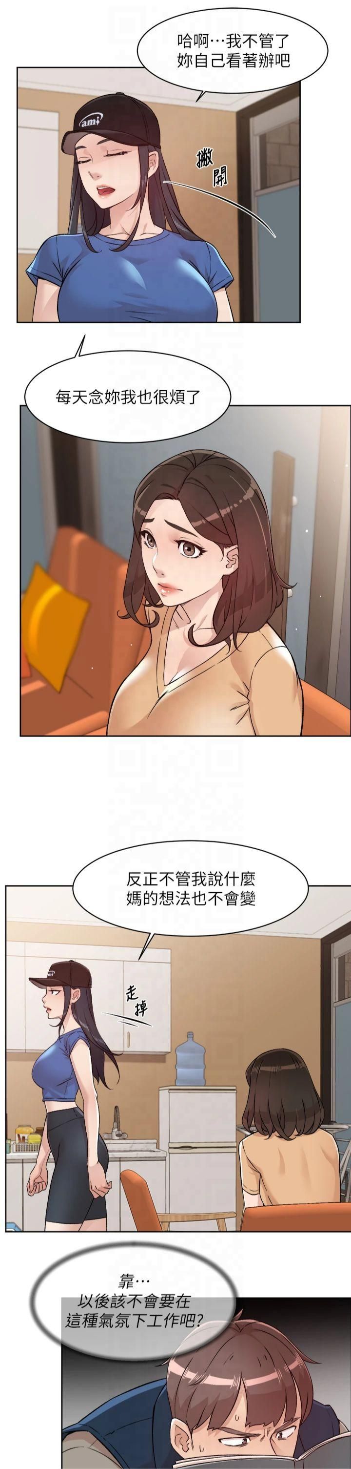 《深層潔淨達人》在线观看 第3话-阿姨帮你含好不好? 漫画图片15