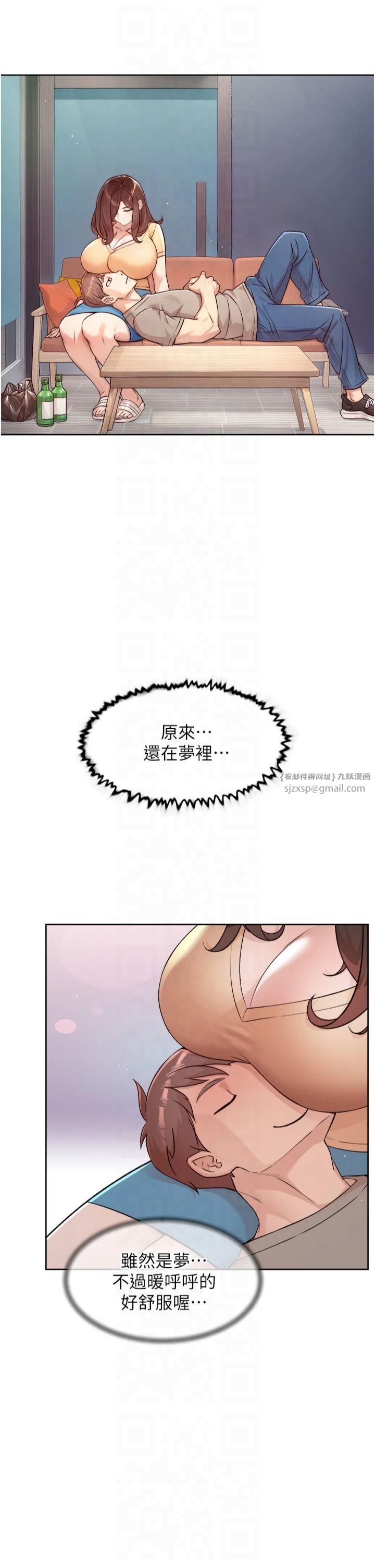 《深層潔淨達人》在线观看 第3话-阿姨帮你含好不好? 漫画图片33