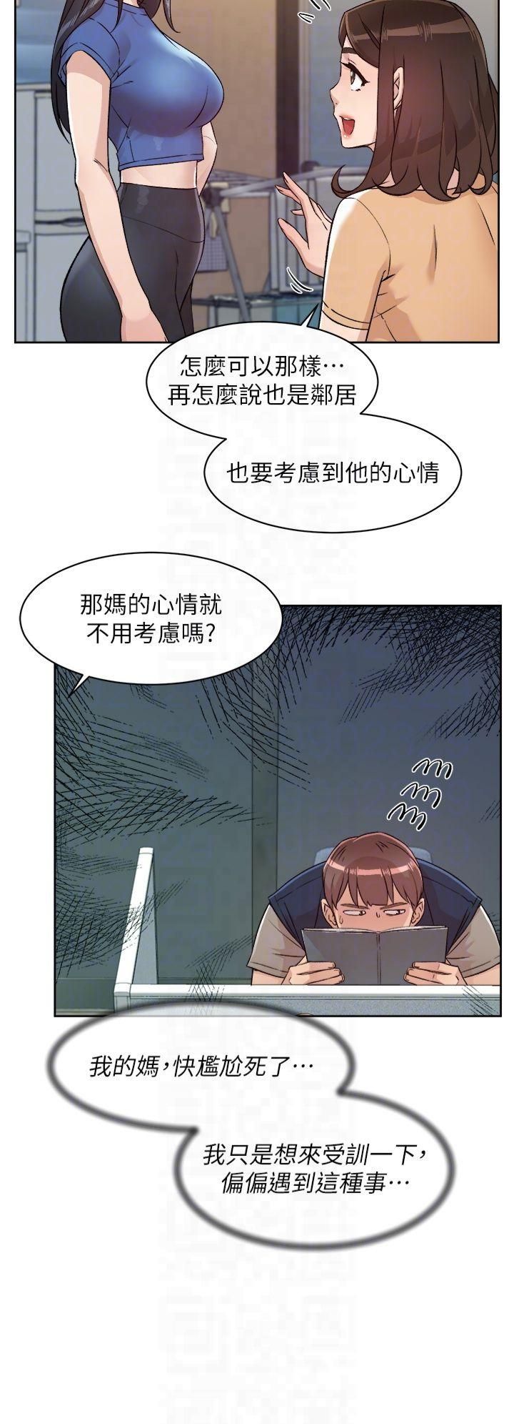 《深層潔淨達人》在线观看 第3话-阿姨帮你含好不好? 漫画图片14