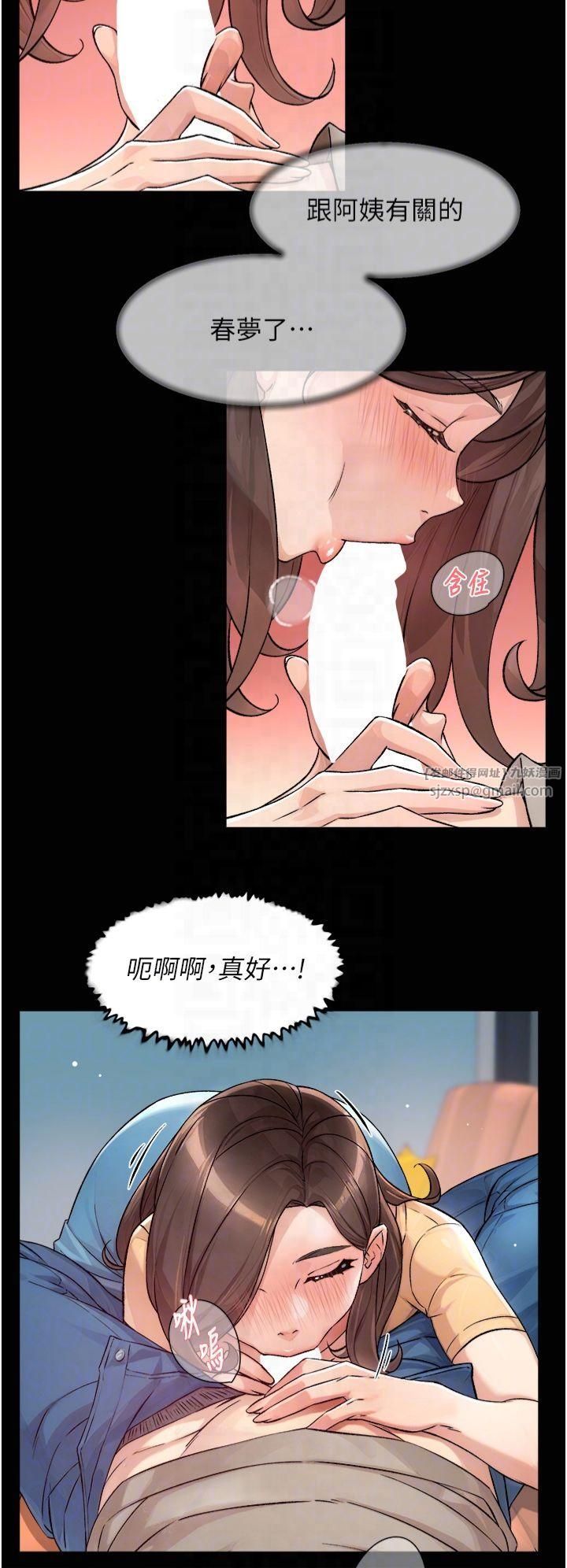 《深層潔淨達人》在线观看 第3话-阿姨帮你含好不好? 漫画图片30