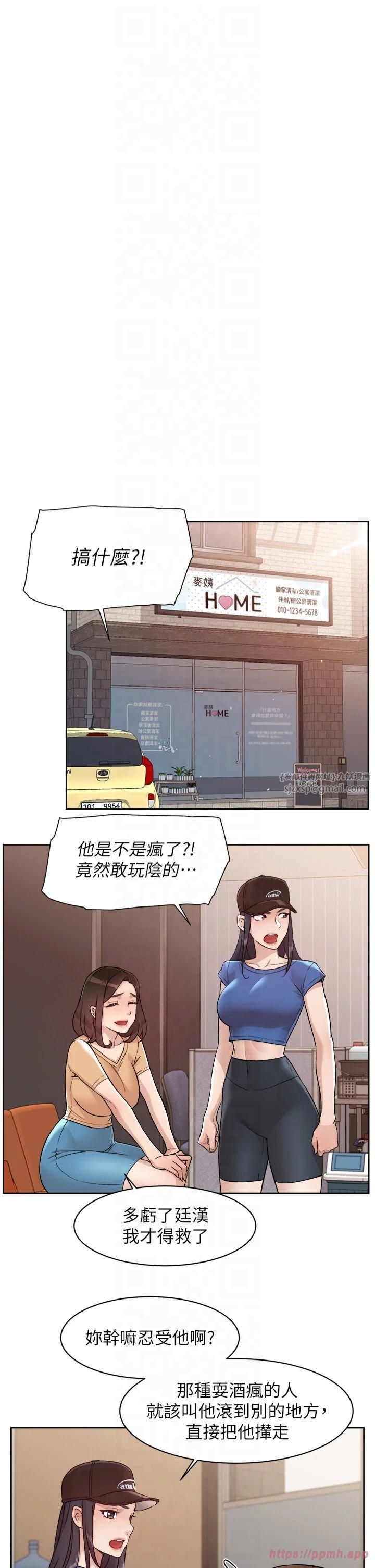 《深層潔淨達人》在线观看 第3话-阿姨帮你含好不好? 漫画图片13