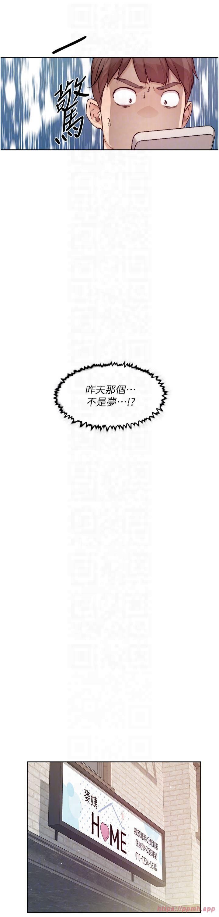 《深層潔淨達人》在线观看 第6话-而且我还射进去了 漫画图片18