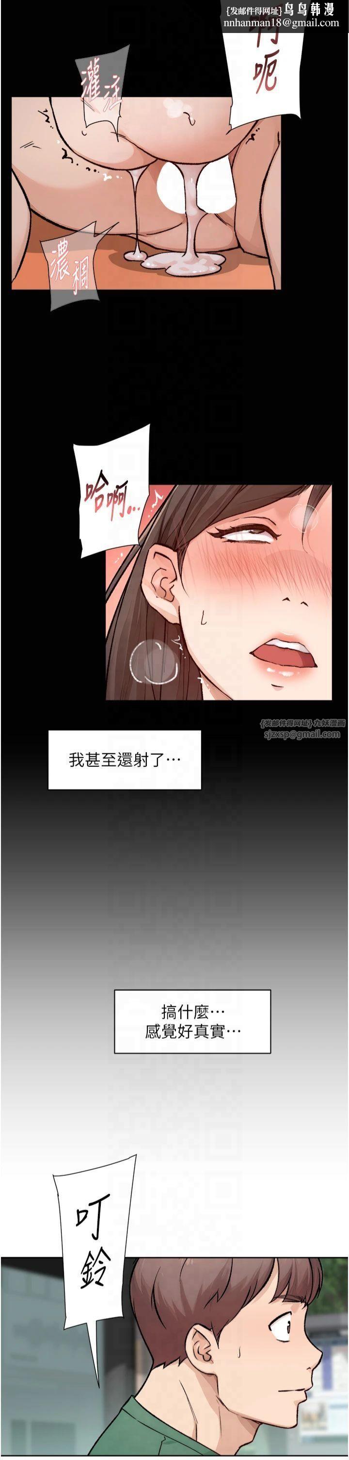 《深層潔淨達人》在线观看 第6话-而且我还射进去了 漫画图片16