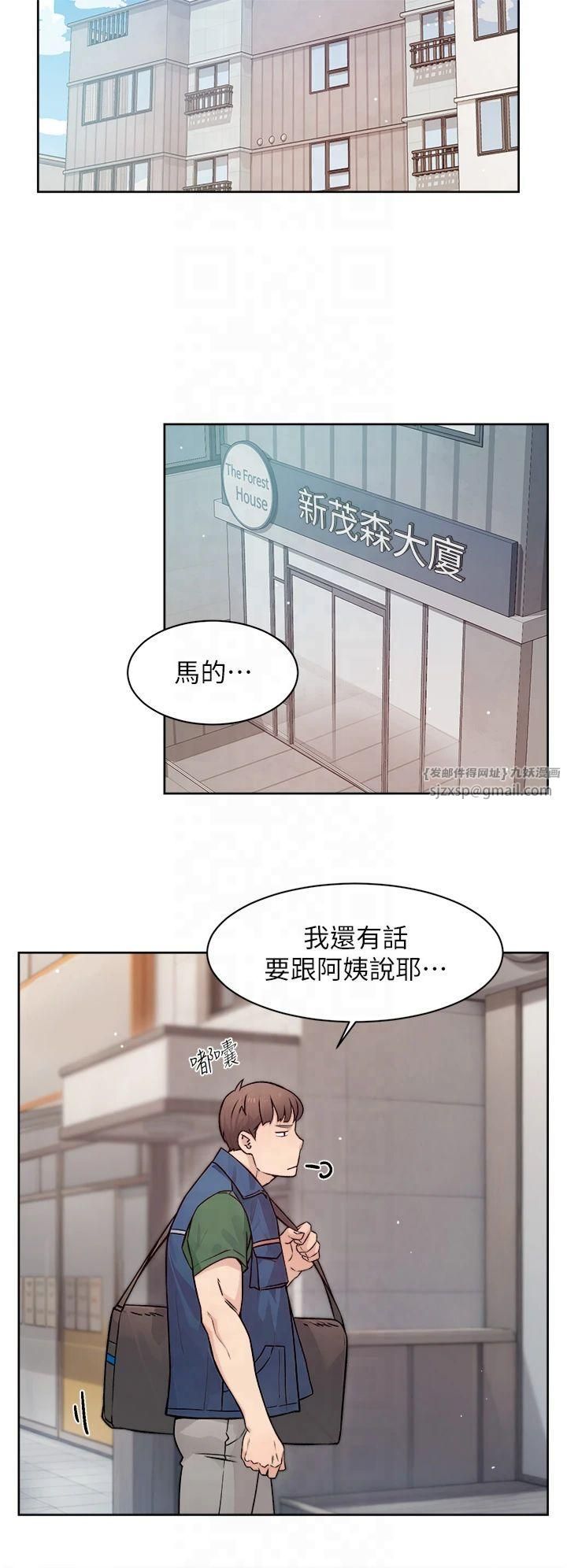 《深層潔淨達人》在线观看 第7话-这就是清洁工的「福利」?! 漫画图片8