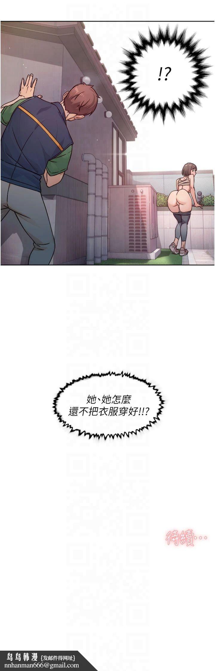 《深層潔淨達人》在线观看 第7话-这就是清洁工的「福利」?! 漫画图片25