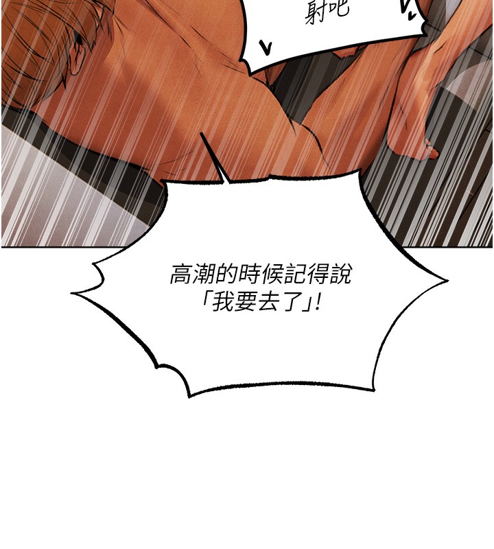 《異界獵妻人》在线观看 第73话-带新宠在马车解锁新play 漫画图片68