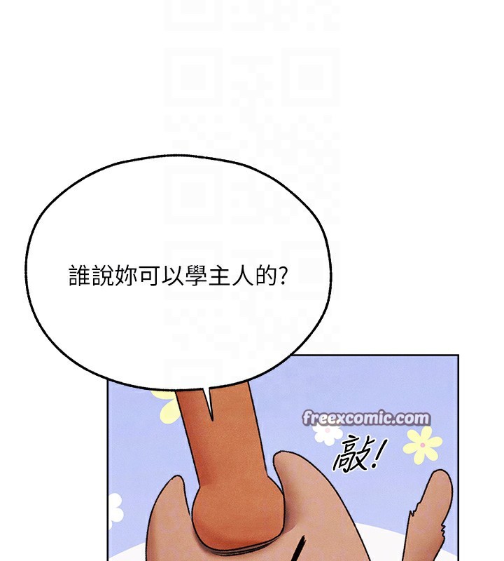 《異界獵妻人》在线观看 第73话-带新宠在马车解锁新play 漫画图片128