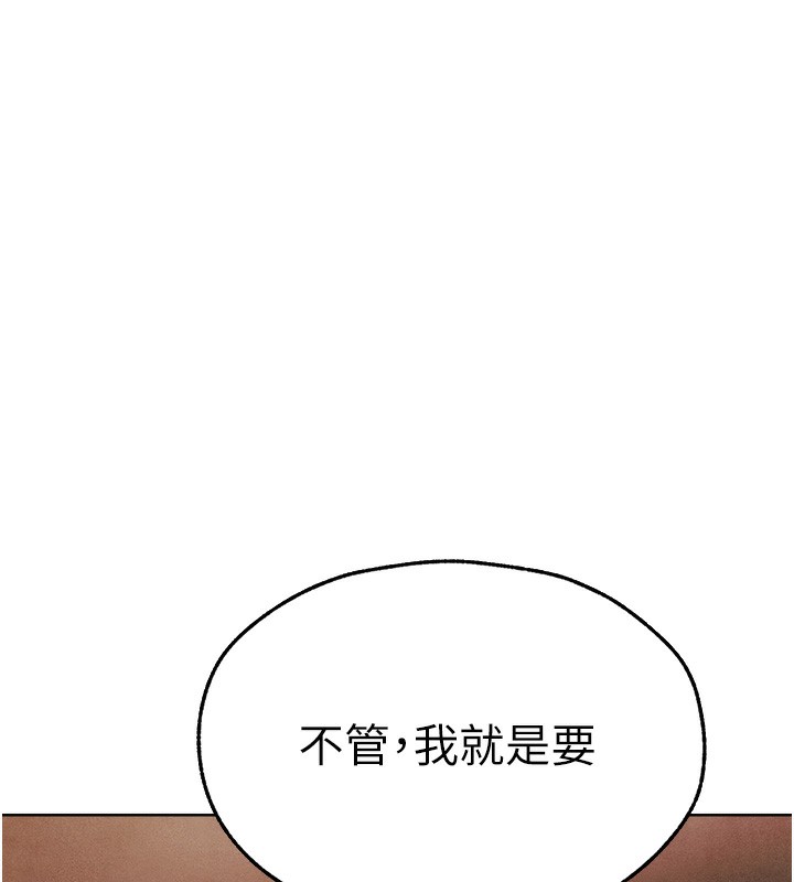 《異界獵妻人》在线观看 第73话-带新宠在马车解锁新play 漫画图片44