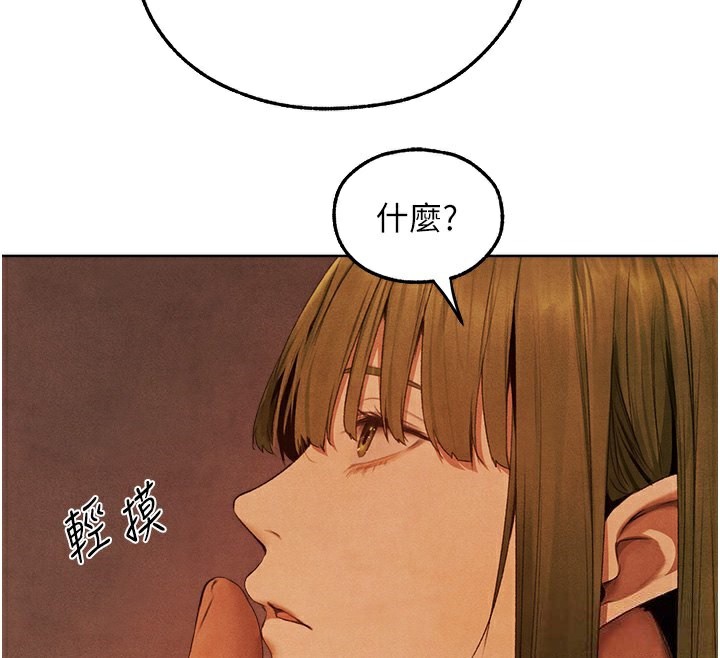 《異界獵妻人》在线观看 第73话-带新宠在马车解锁新play 漫画图片93