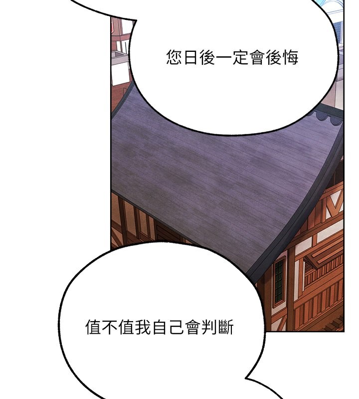 《異界獵妻人》在线观看 第73话-带新宠在马车解锁新play 漫画图片91