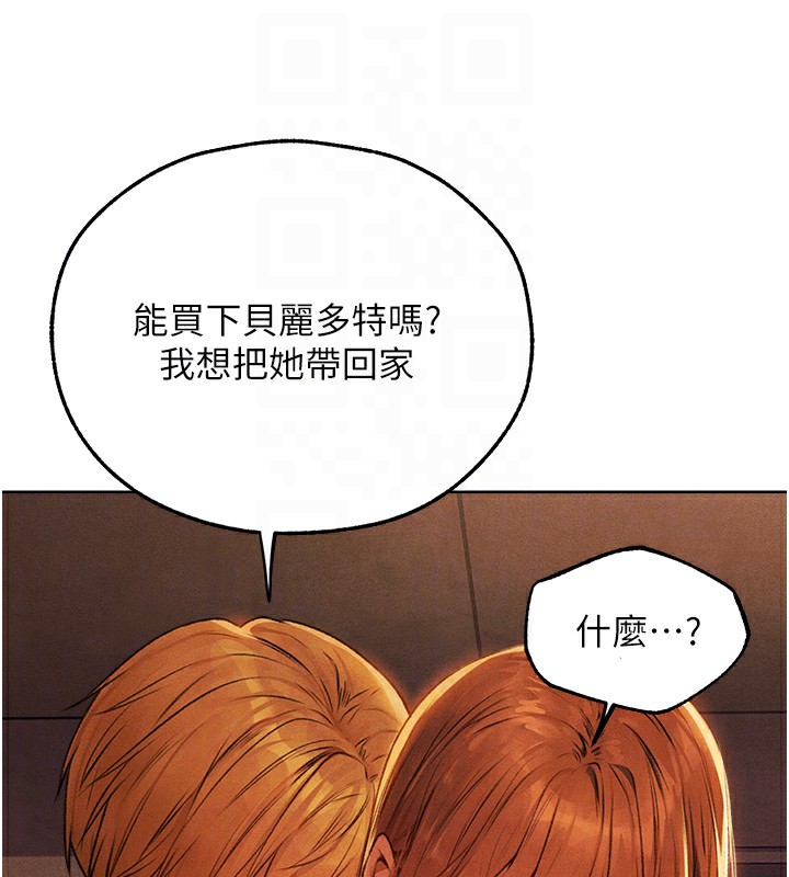 《異界獵妻人》在线观看 第73话-带新宠在马车解锁新play 漫画图片19