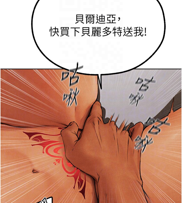 《異界獵妻人》在线观看 第73话-带新宠在马车解锁新play 漫画图片50