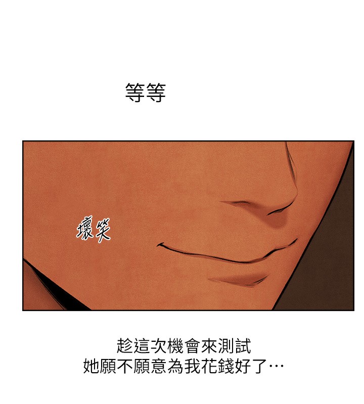 《異界獵妻人》在线观看 第73话-带新宠在马车解锁新play 漫画图片43