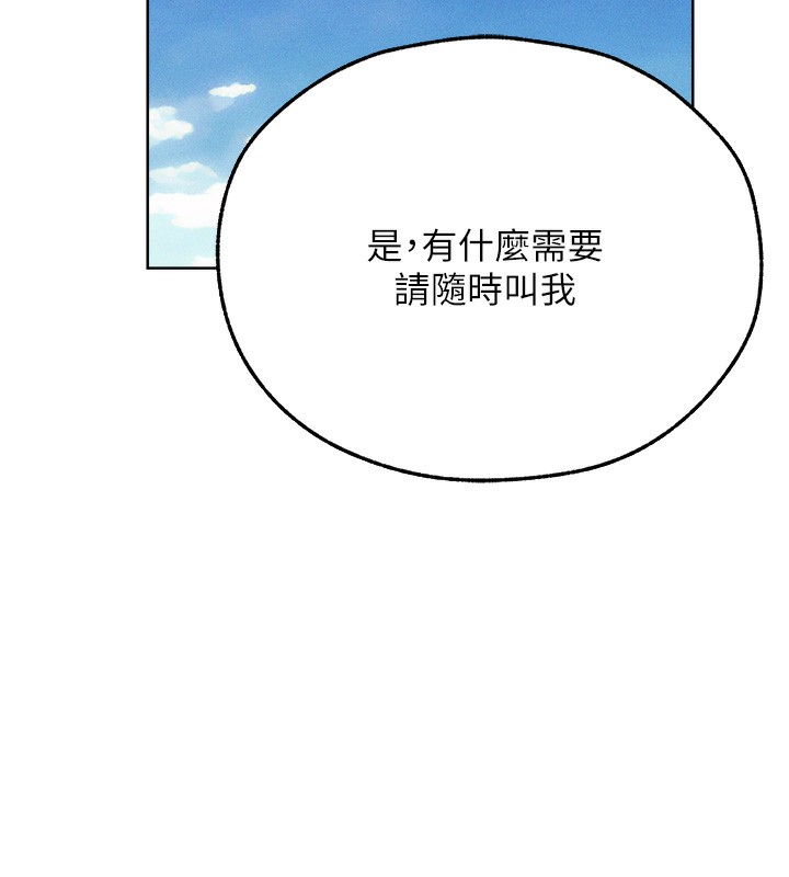 《異界獵妻人》在线观看 第73话-带新宠在马车解锁新play 漫画图片11