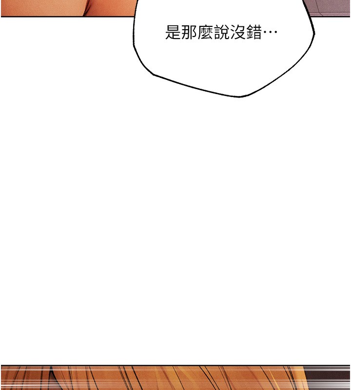 《異界獵妻人》在线观看 第73话-带新宠在马车解锁新play 漫画图片24