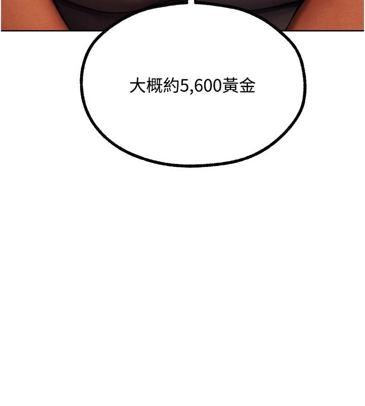 《異界獵妻人》在线观看 第73话-带新宠在马车解锁新play 漫画图片31