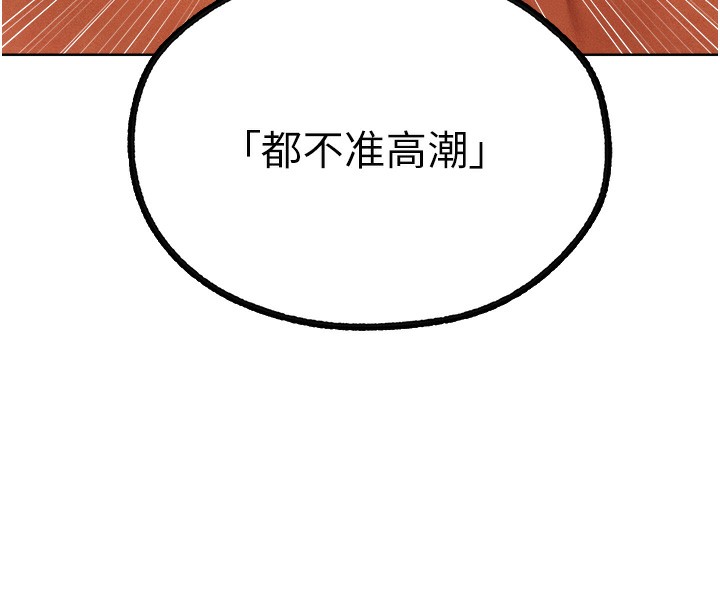 《異界獵妻人》在线观看 第73话-带新宠在马车解锁新play 漫画图片55