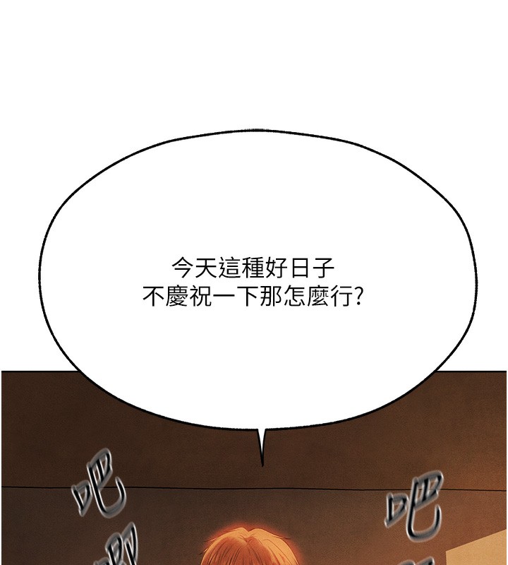 《異界獵妻人》在线观看 第73话-带新宠在马车解锁新play 漫画图片136