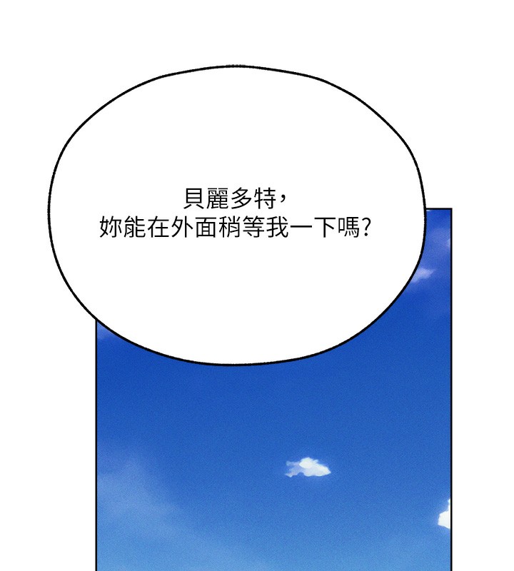 《異界獵妻人》在线观看 第73话-带新宠在马车解锁新play 漫画图片10