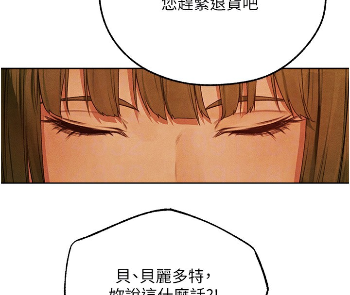 《異界獵妻人》在线观看 第73话-带新宠在马车解锁新play 漫画图片89