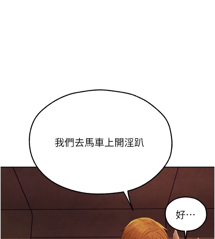 《異界獵妻人》在线观看 第73话-带新宠在马车解锁新play 漫画图片108