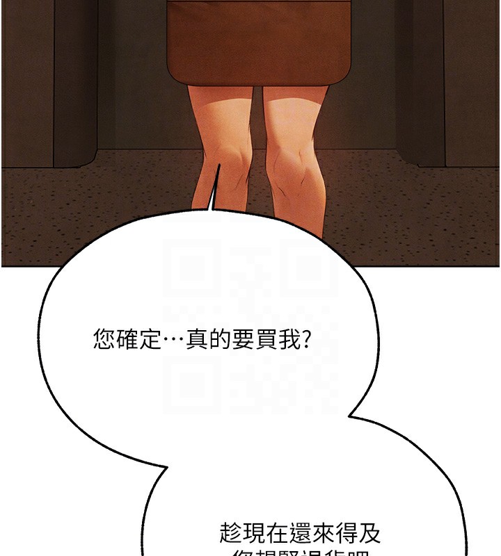 《異界獵妻人》在线观看 第73话-带新宠在马车解锁新play 漫画图片88