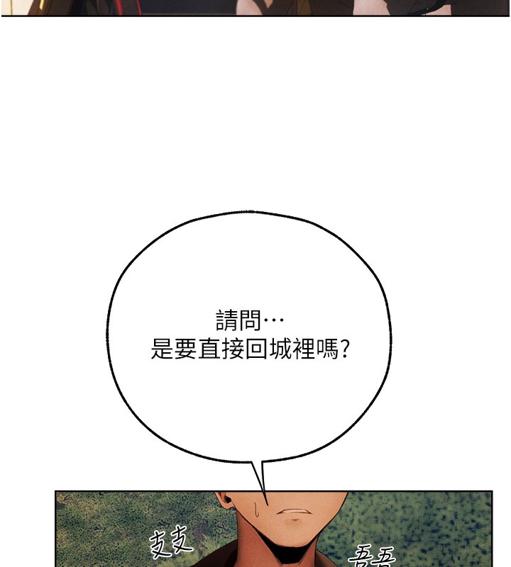 《異界獵妻人》在线观看 第73话-带新宠在马车解锁新play 漫画图片134