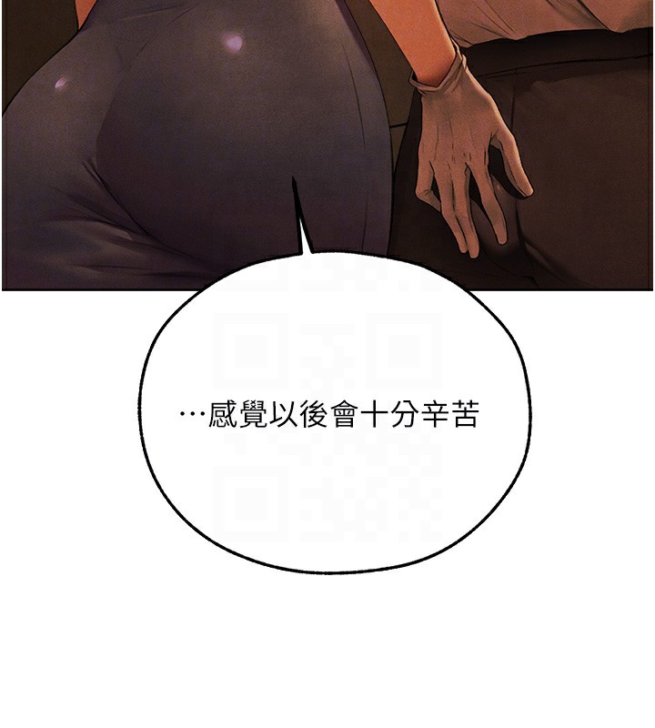 《異界獵妻人》在线观看 第73话-带新宠在马车解锁新play 漫画图片104