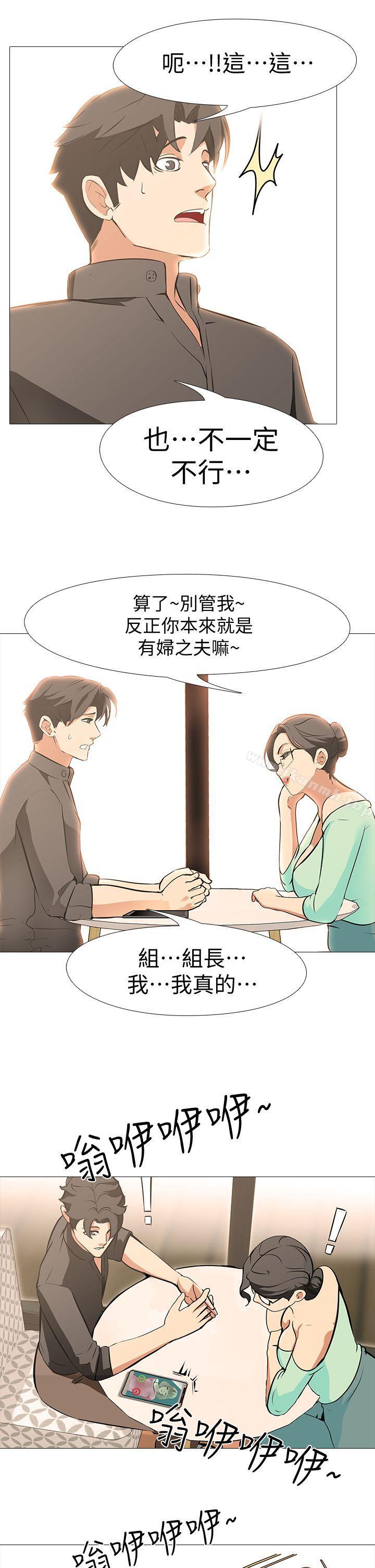 《虐妻遊戲》在线观看 最终话-回归正常生活 漫画图片14