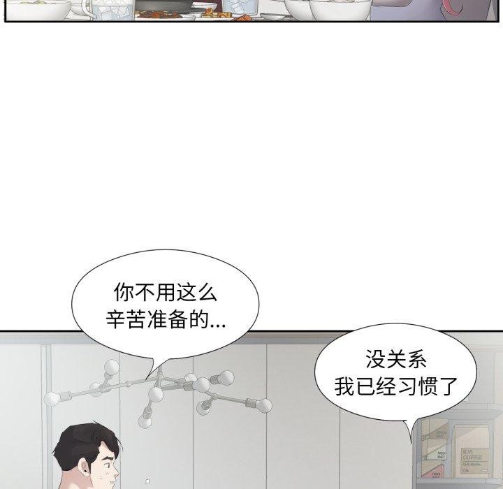 《回歸單身的繼女》在线观看 第5话 漫画图片77