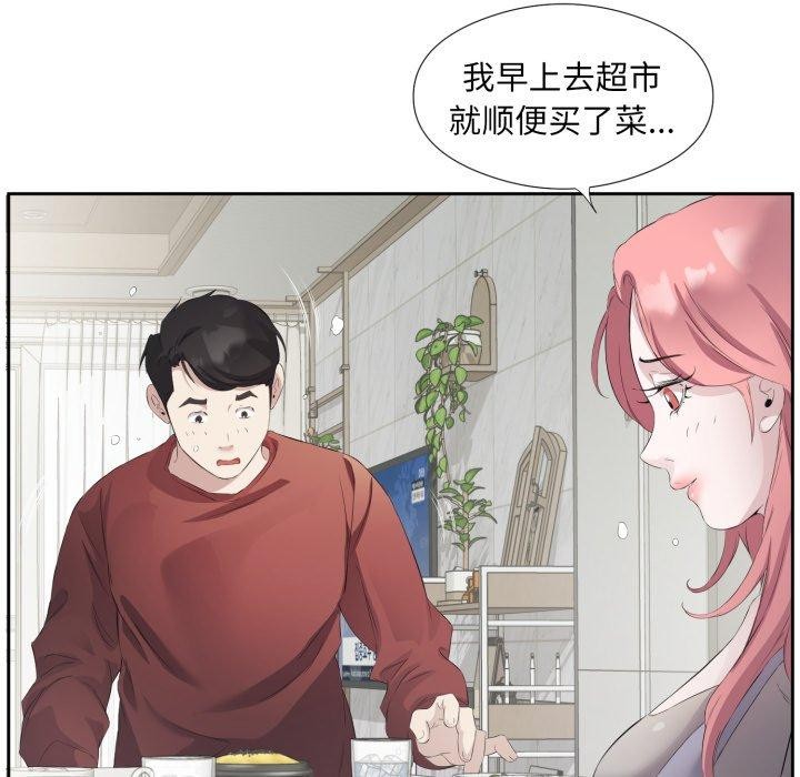 《回歸單身的繼女》在线观看 第5话 漫画图片76