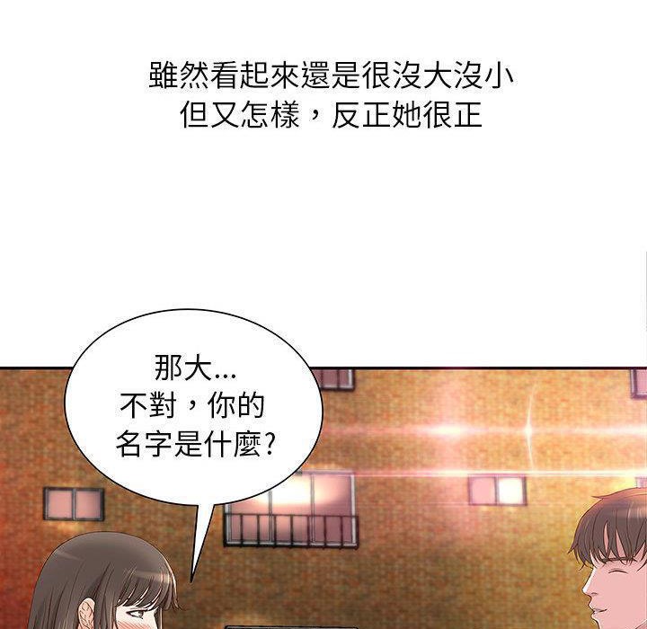 《H俱樂部》在线观看 第1话 漫画图片107